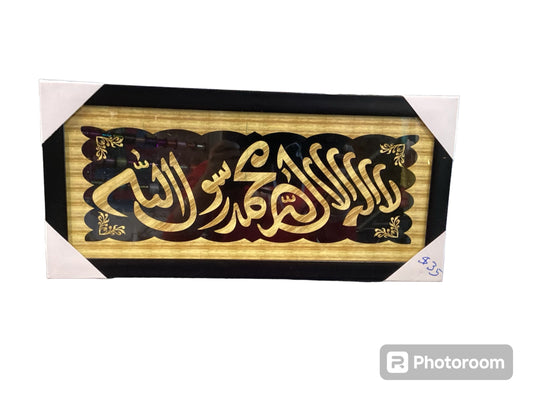 Wooden Frame Muslim Religious Wall Hanging Photo Frame 25