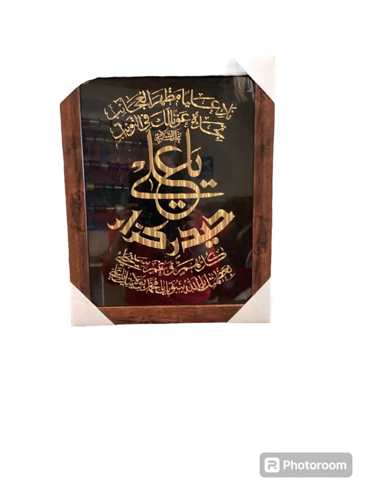 Wooden Frame Muslim Religious Wall Hanging Photo Frame 17