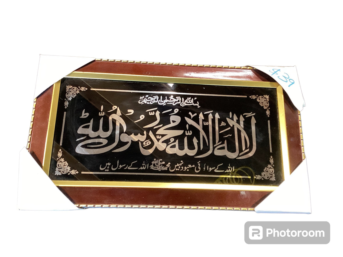 Wooden Frame Muslim Religious Wall Hanging Photo Frame 7