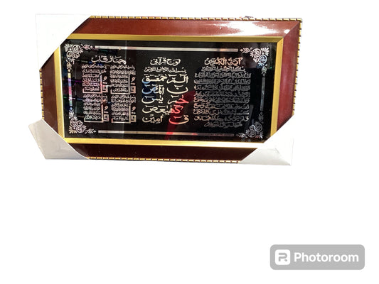 Wooden Frame Muslim Religious Wall Hanging Photo Frame 16