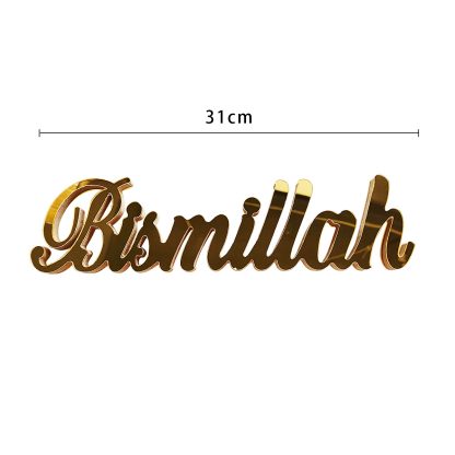 BISMILLAH TABLE DECORATION – GOLD NIS Packaging & Party Supply