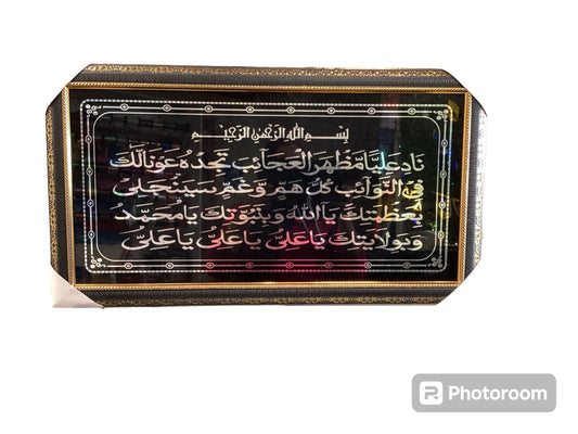 Wooden Frame Muslim Religious Wall Hanging Photo Frame 27