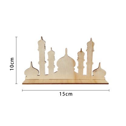 Eid/Ramadan Wooden Mosque Table Decoration NIS Packaging & Party Supply