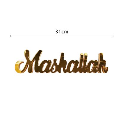 MASHALLAH TABLE DECORATION – GOLD NIS Traders